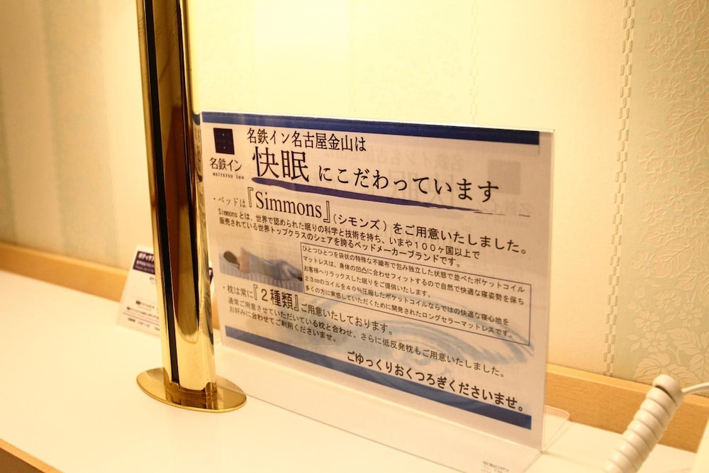 セミダブル ルーム（喫煙） 客室3 | 名鉄イン名古屋金山