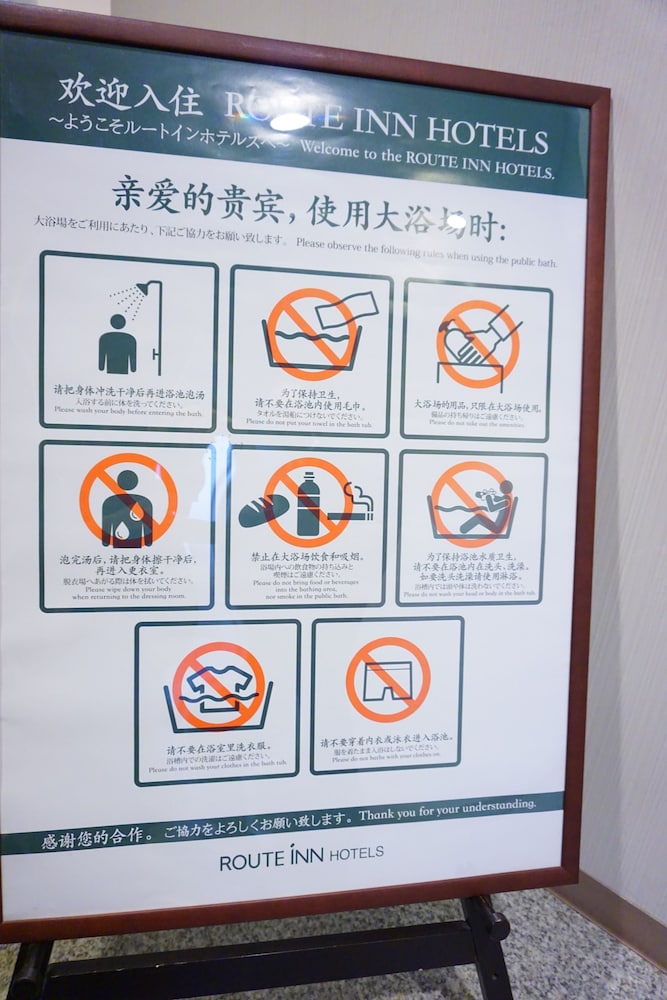 スパ1 | ホテルルートイン博多駅前 -博多口- スパ1 | ホテルルートイン博多駅前 -博多口-