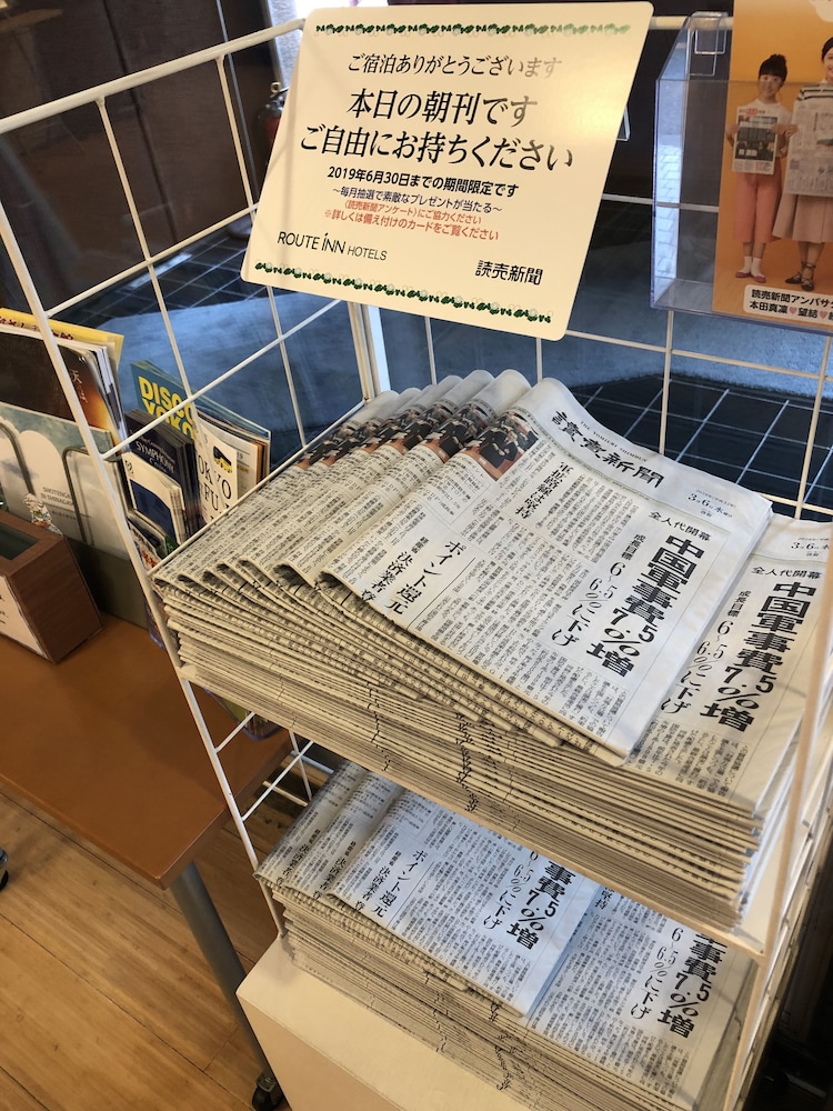 施設内の設備1 | ホテル ルートイン 品川大井町