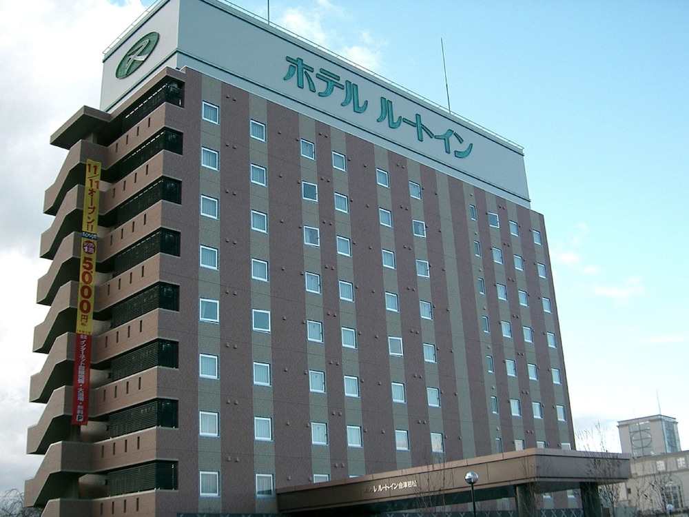 ホテルルートイン会津若松
