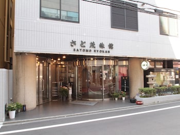 さと茂旅館