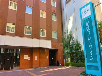 相鉄フレッサイン 浜松町大門