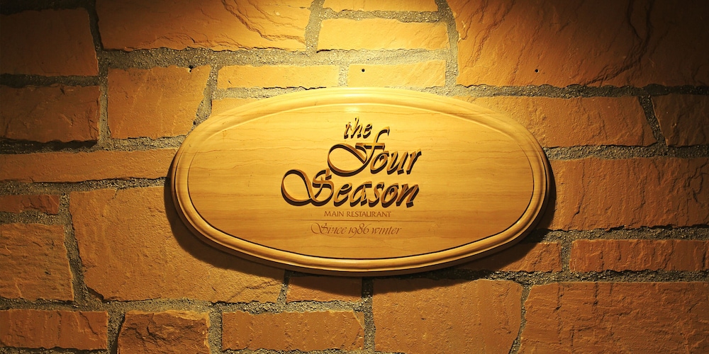 レストラン1 | ホテル プリンセス ガーデン