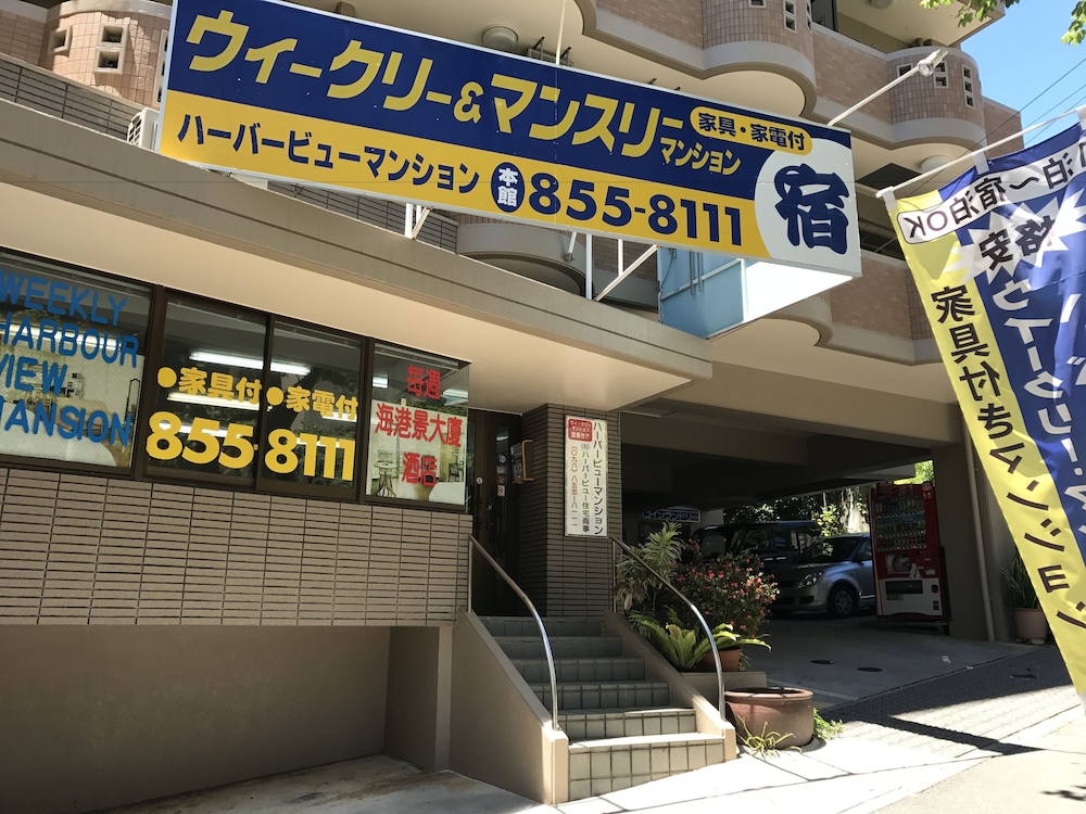 フロント1 | ウィークリー ハーバービュー マンション - メイン ビルディング フロント1 | ウィークリー ハーバービュー マンション - メイン ビルディング