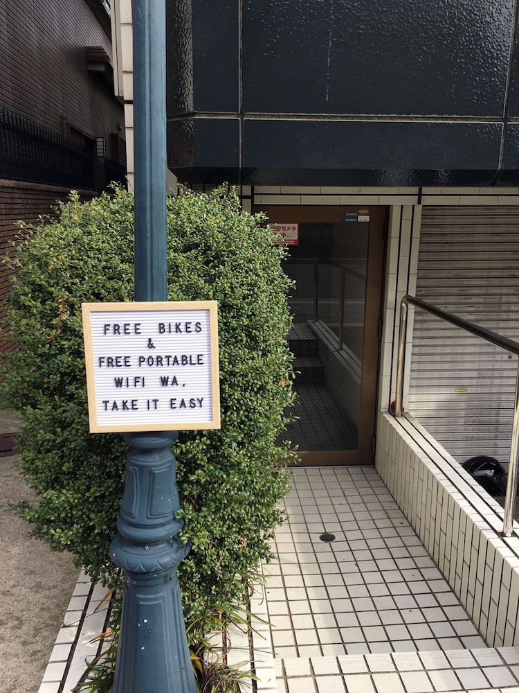 施設の正面1 | Free bike & free WIFI 203 Take it easy