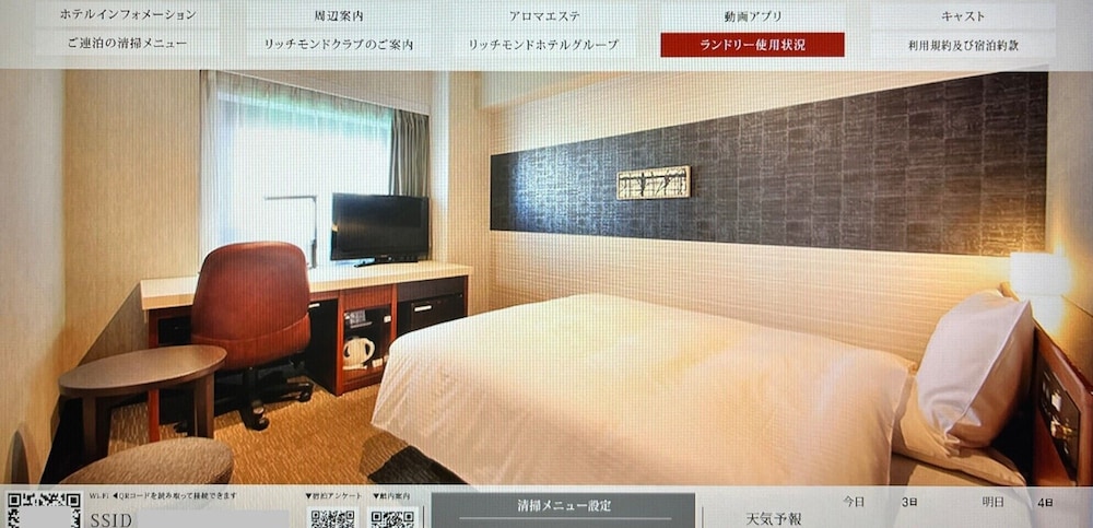 ダブルルーム 喫煙可 客室の設備とサービス3 | リッチモンドホテル東京武蔵野