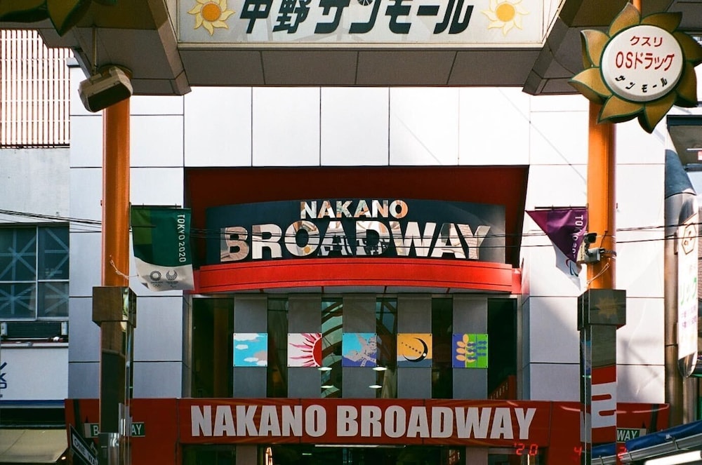 観光スポット1 | illi Esu Nakano 観光スポット1 | illi Esu Nakano
