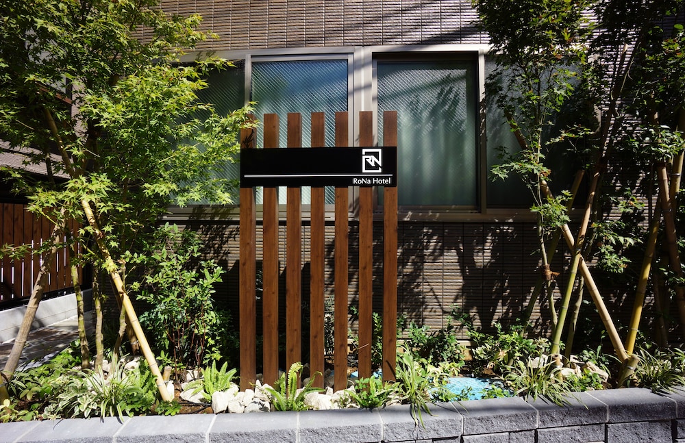 メインイメージ | Rona Hotel メインイメージ | Rona Hotel