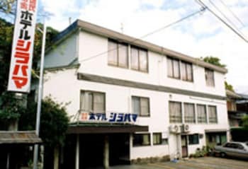 国民宿舎ホテルシラハマ