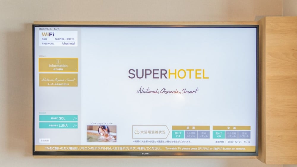 ベーシック ダブルルーム ダブルベッド 1 台 禁煙 客室の設備とサービス2 | スーパーホテル湘南、藤沢駅南口