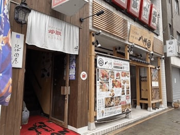 おやど紀伊国屋 中町