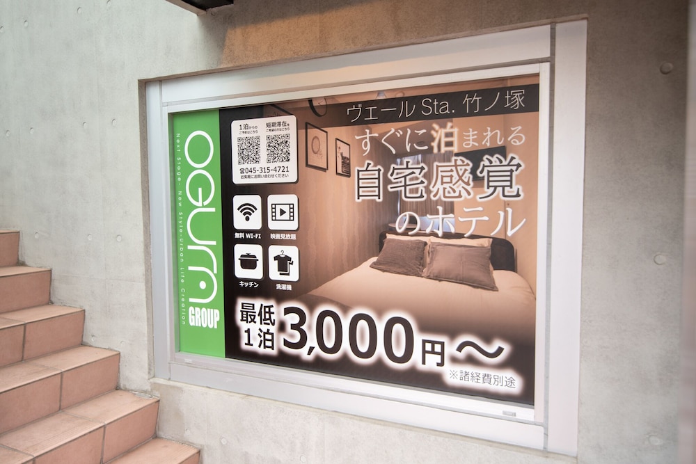 施設の入り口1 | ヴェール sta. 竹ノ塚 施設の入り口1 | ヴェール sta. 竹ノ塚