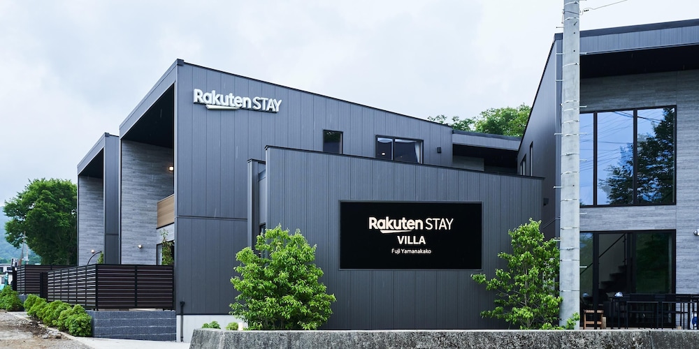 外観1 | Rakuten STAY VILLA 富士山中湖