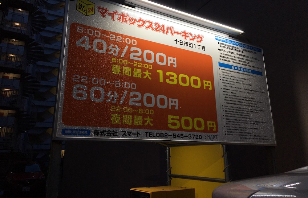 駐車場1 | 第三久保井ビル 302 駐車場1 | 第三久保井ビル 302