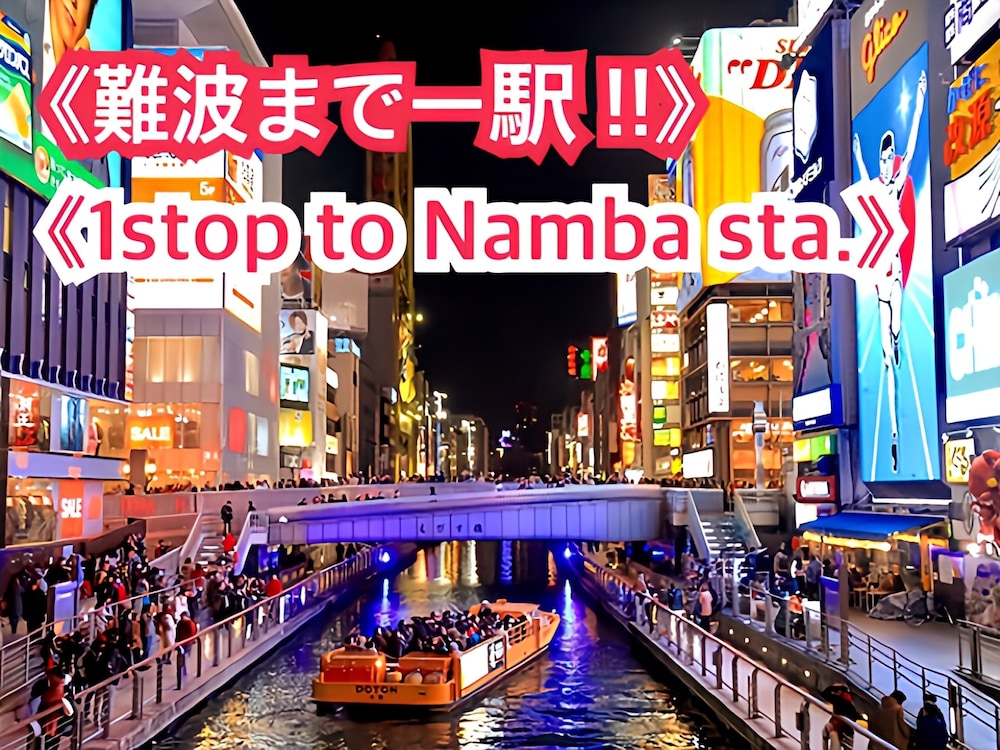 観光スポット1 | ロイヤルハイツ桜川コンドミニアム