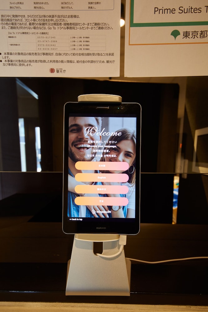 チェックイン / チェックアウト キオスク1 | Prime Suites Tokyo チェックイン / チェックアウト キオスク1 | Prime Suites Tokyo