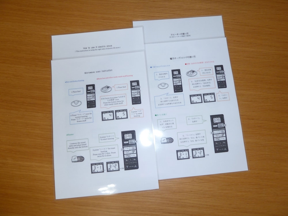 ロフト B (最寄り駅：JR船橋駅 / 京成船橋駅) 客室の設備とサービス1 | カナロア船橋