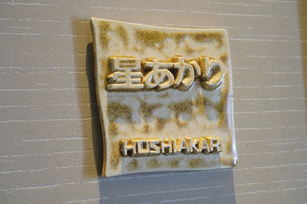 ファミリー ルーム ベッド (複数台) 客室3 | 暖灯館きくのや