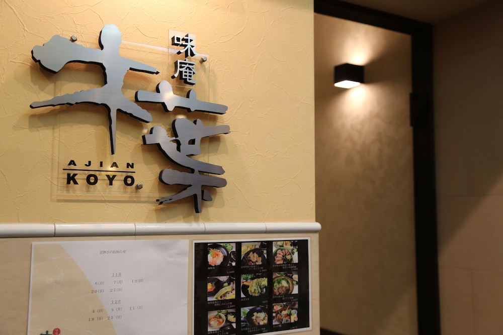 食事・飲み物1 | ホテルニューステーション