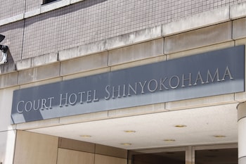 コートホテル新横浜