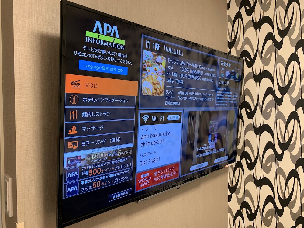 ダブル 禁煙 客室の設備とサービス3 | アパホテル〈宮崎駅橘通〉