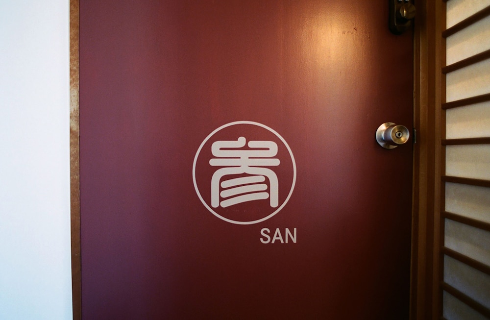 和室 3 客室1 | はこの和