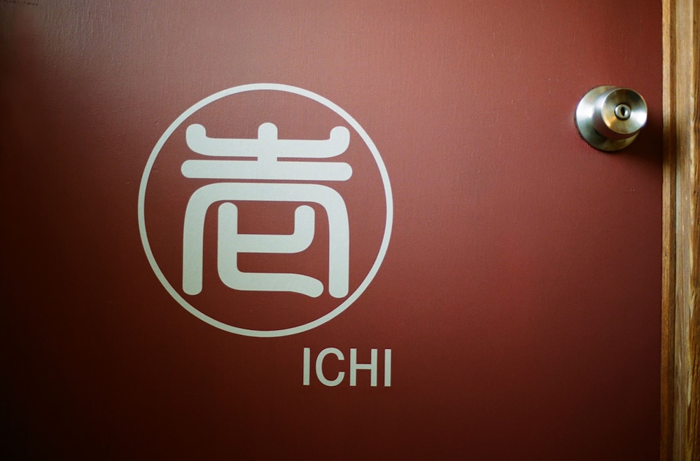 和室 1 客室7 | はこの和