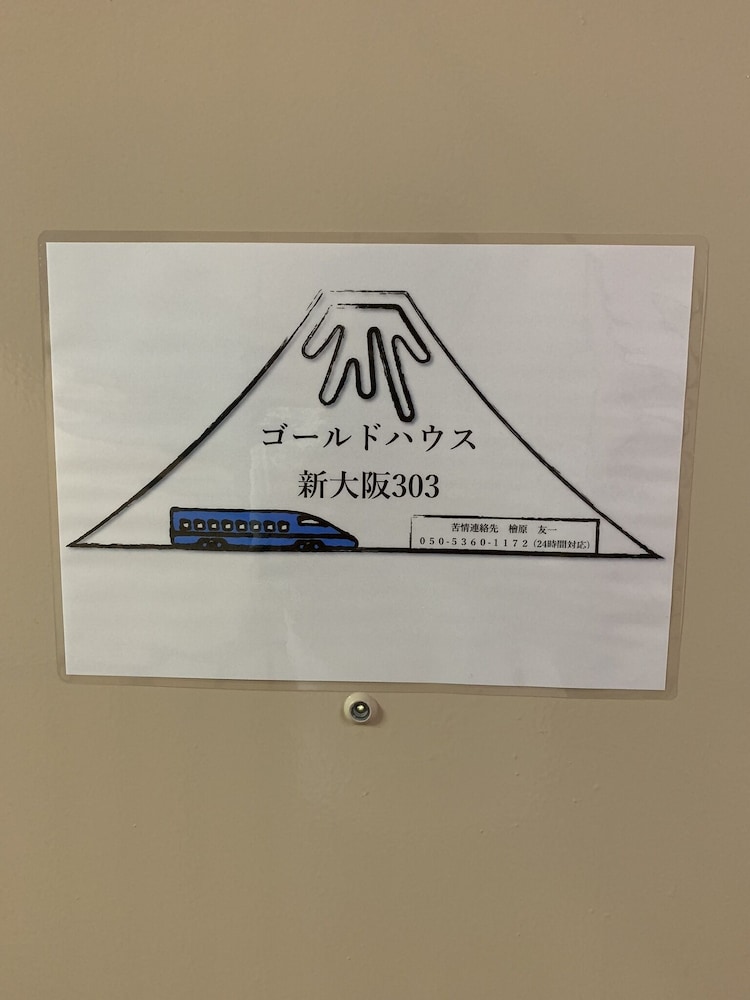 内装1 | GOLDHOUSE 新大阪 303 内装1 | GOLDHOUSE 新大阪 303