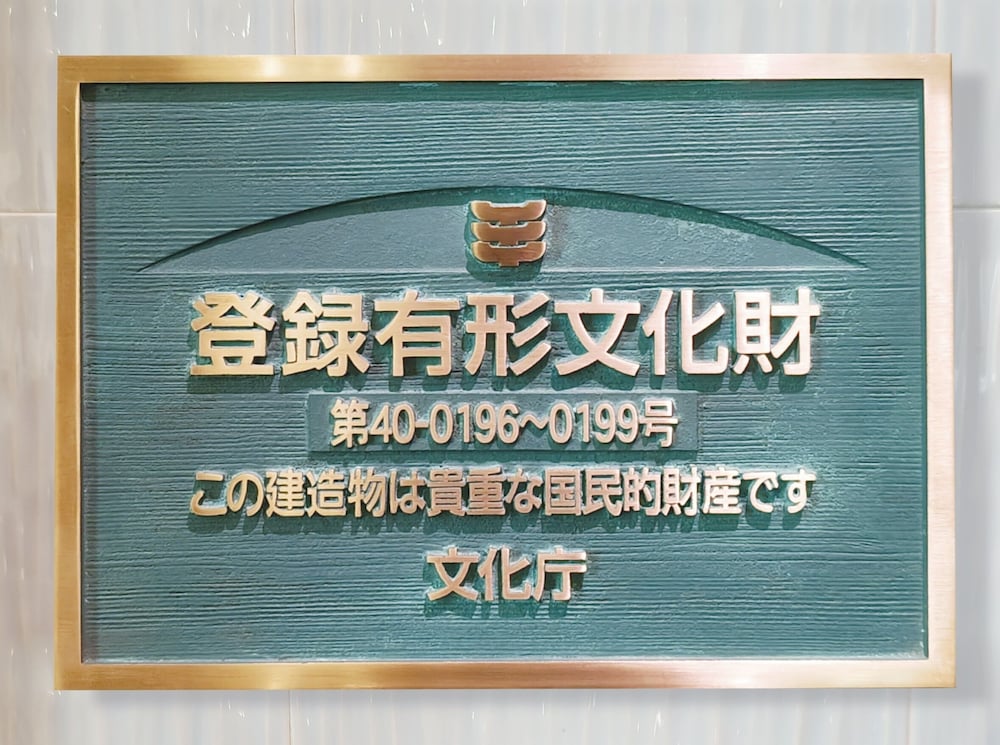 和室 玄海 禁煙 ｢紫陽花｣会席コース付き 客室4 | 百年庭園の宿 翠水 - 登録有形文化財