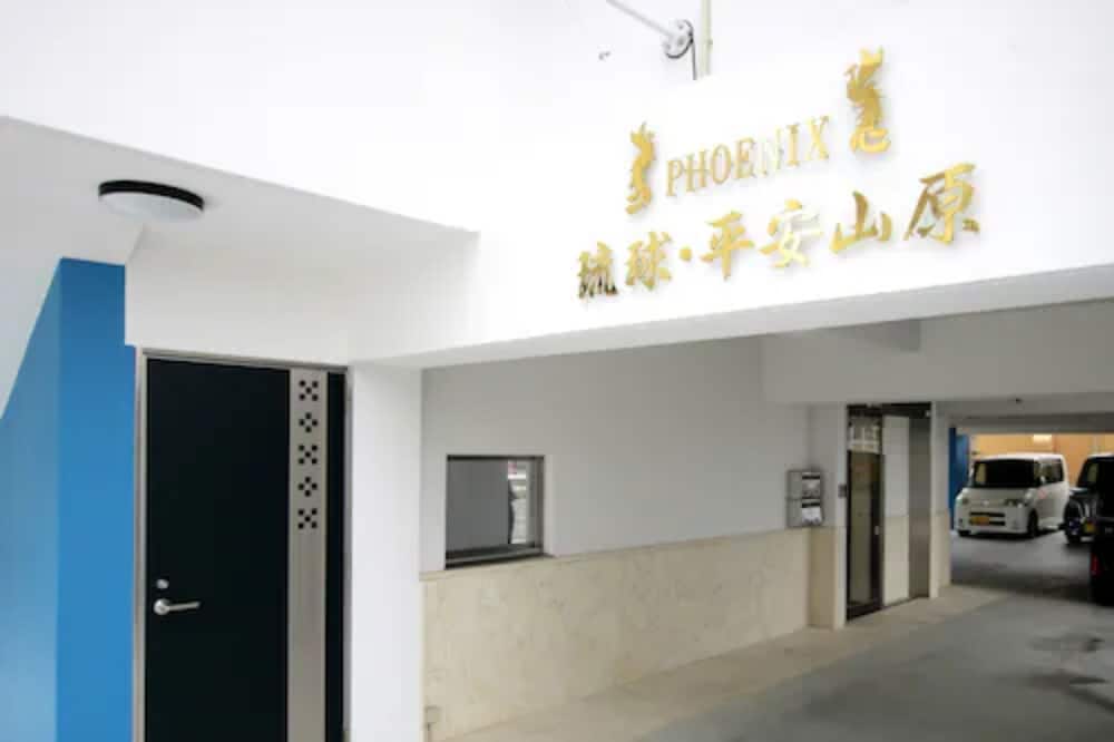 メインイメージ | Phoenix 琉球・平安山原 メインイメージ | Phoenix 琉球・平安山原