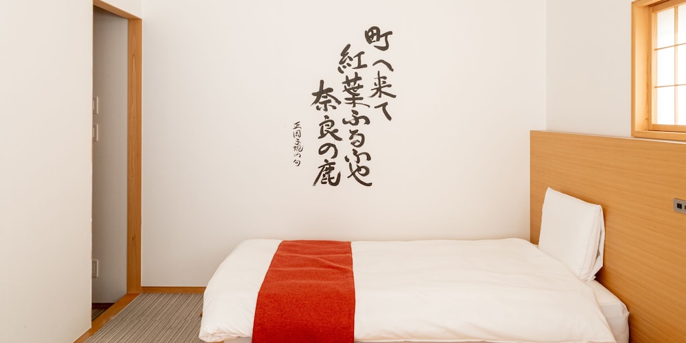 ツインルーム(和洋タイプ) 禁煙 客室5 | ホテル天平ならまち