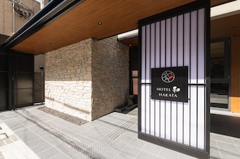 ホテル 和 HAKATA