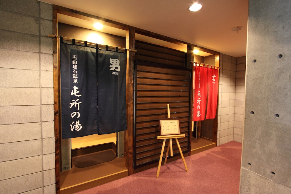 スパ1 | 函館元町ホテル スパ1 | 函館元町ホテル