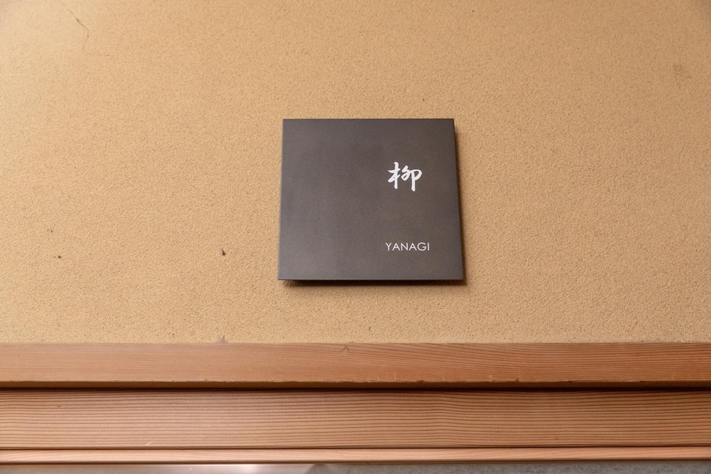 Japanese Traditional Room (8 Tatami Mats with bath, can't serve dinner after 7 P.M.) 客室4 | 奈良・春日奥山 月日亭