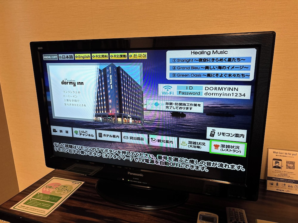 エコノミーダブルルーム 共同バスルーム 禁煙 客室10 | 袖湊の湯 ドーミーインPREMIUM博多・キャナルシティ前