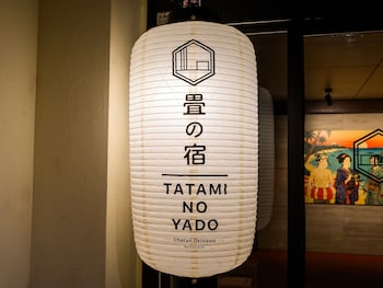 畳の宿 北谷美浜