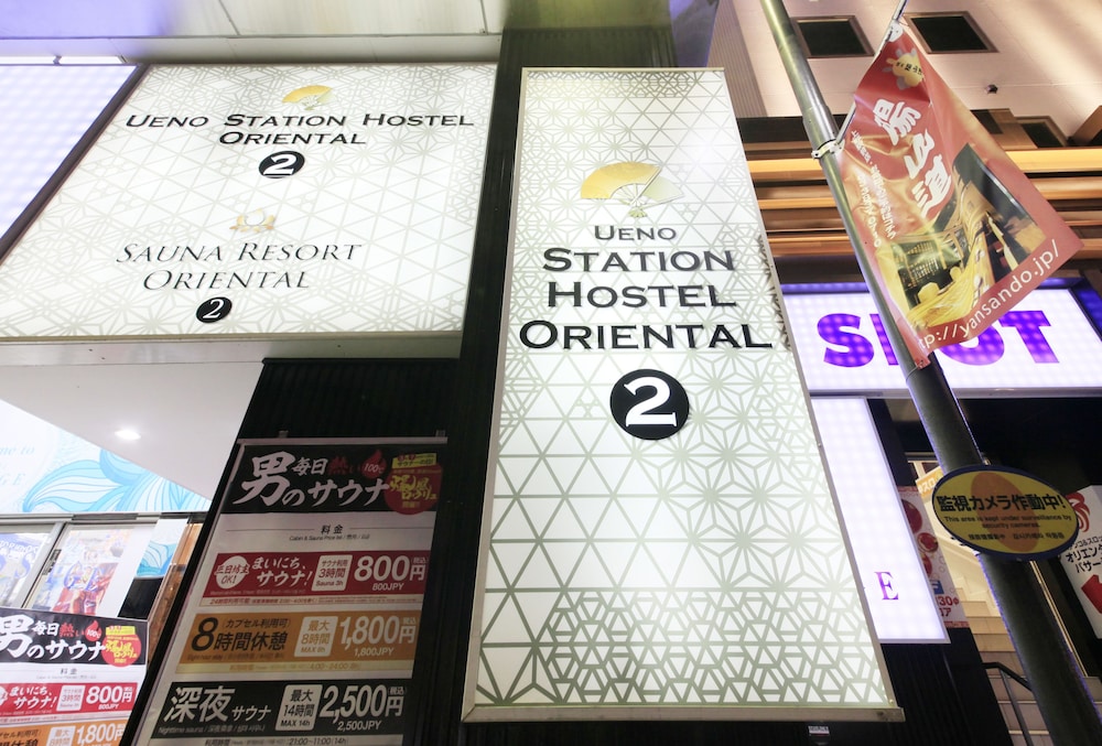 メインイメージ | 上野ステーションホステル オリエンタル2 - 男性専用 メインイメージ | 上野ステーションホステル オリエンタル2 - 男性専用