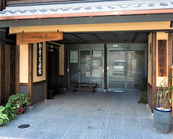 松葉家旅館