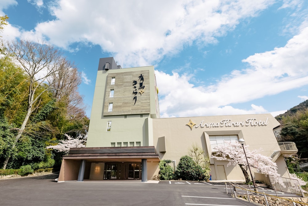 メインイメージ | 有馬きらり メインイメージ | 有馬きらり