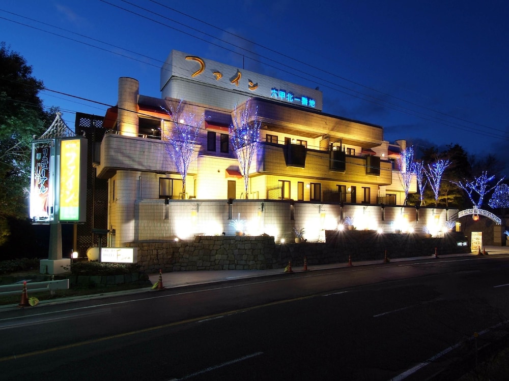 メインイメージ | ホテルファイン神戸六甲北一番地 メインイメージ | ホテルファイン神戸六甲北一番地