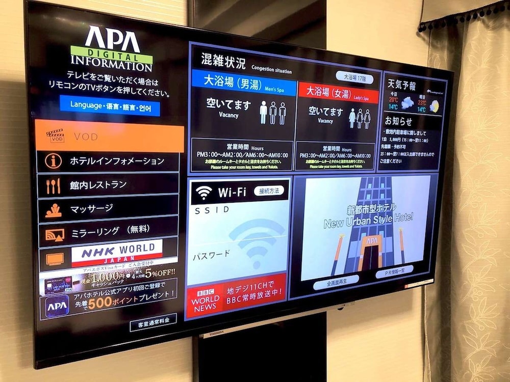 スタンダードルーム(2名利用)禁煙 テレビ0 | アパホテル〈上野駅前〉