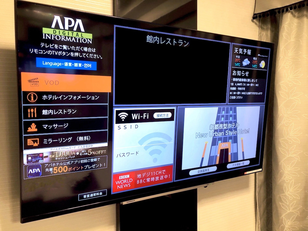 客室1 | アパホテル〈博多駅前2丁目〉 客室1 | アパホテル〈博多駅前2丁目〉