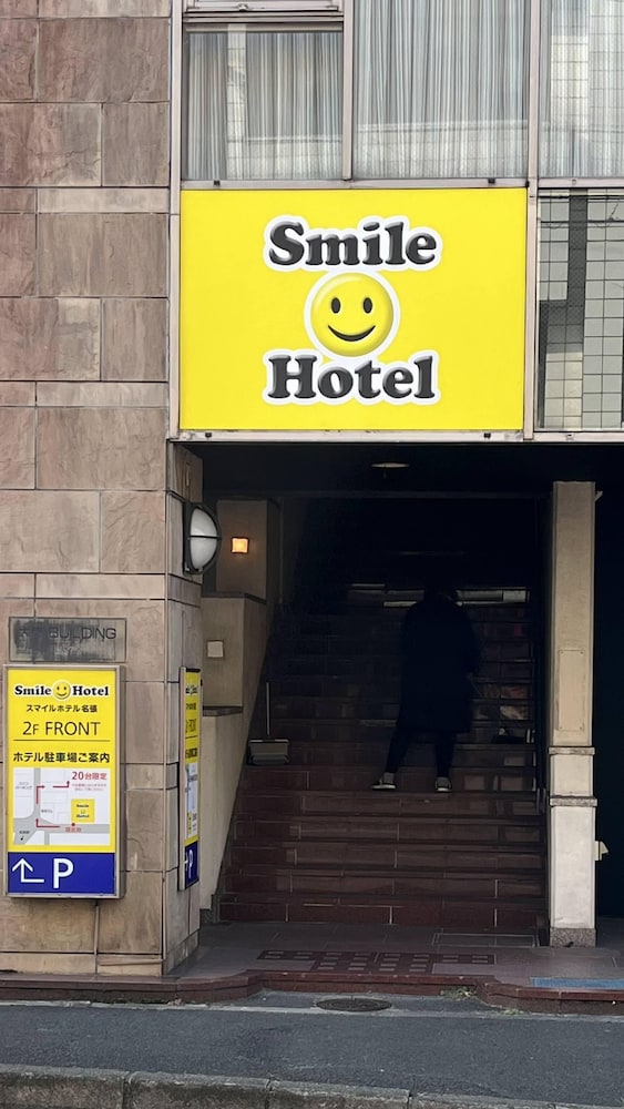 施設の正面1 | スマイルホテル名張