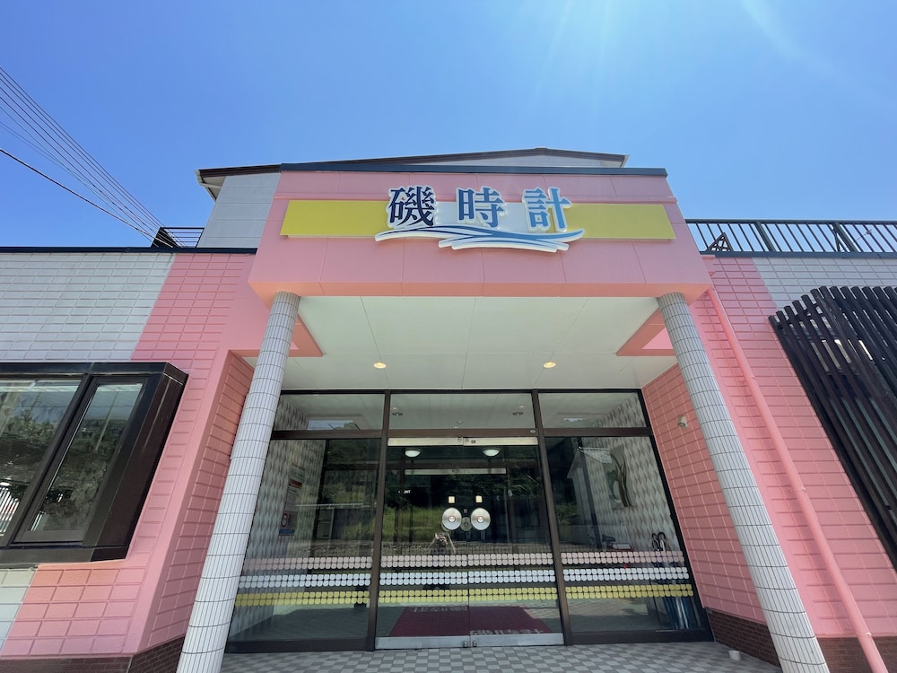 メインイメージ | 犬といっしょ 磯時計