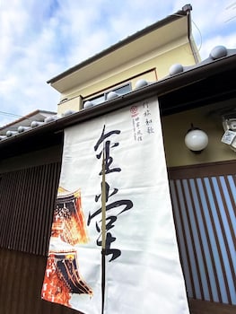 映家 東寺金堂