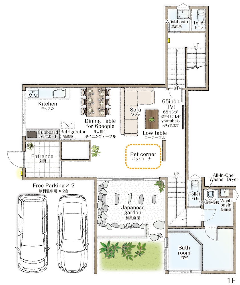 ベーシック ハウス 禁煙 客室4 | ヴィラ リベルテ箱根強羅