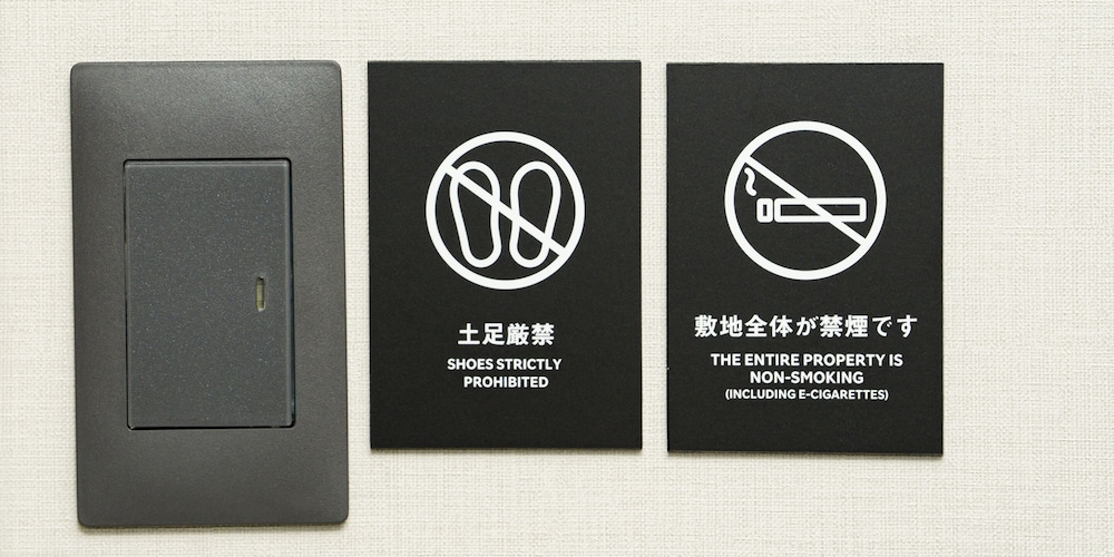 ベーシック ハウス 禁煙 ドッグフレンドリー (104) 客室の設備とサービス5 | Rakuten STAY 富士河口湖駅