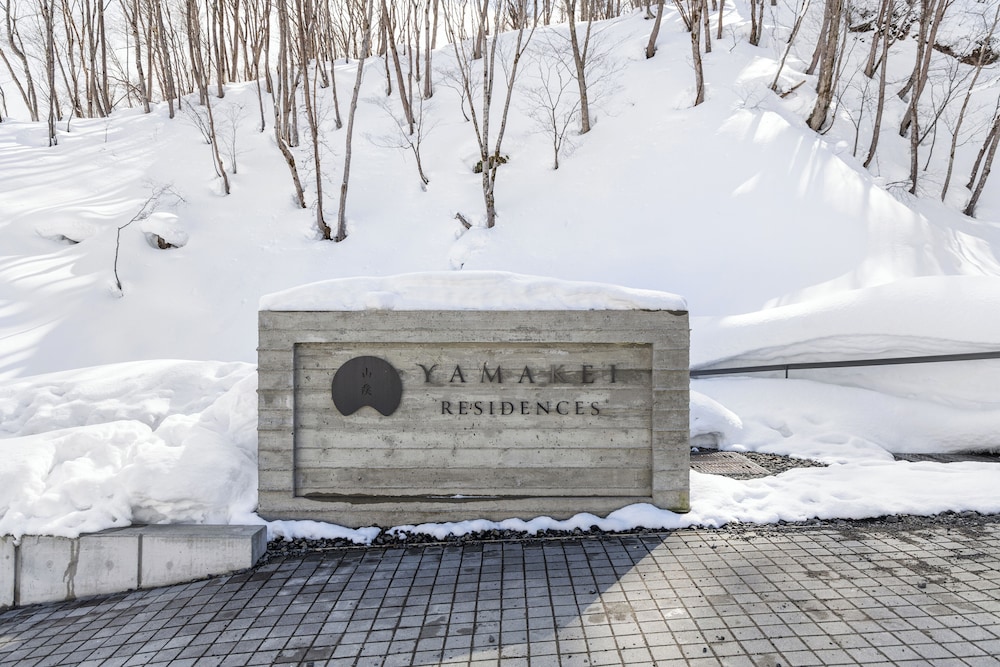 施設の正面1 | Yamakei Niseko 施設の正面1 | Yamakei Niseko