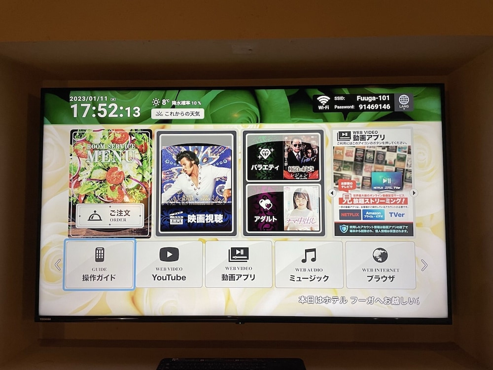 シアター ショー1 | ホテル フーガ - 大人限定