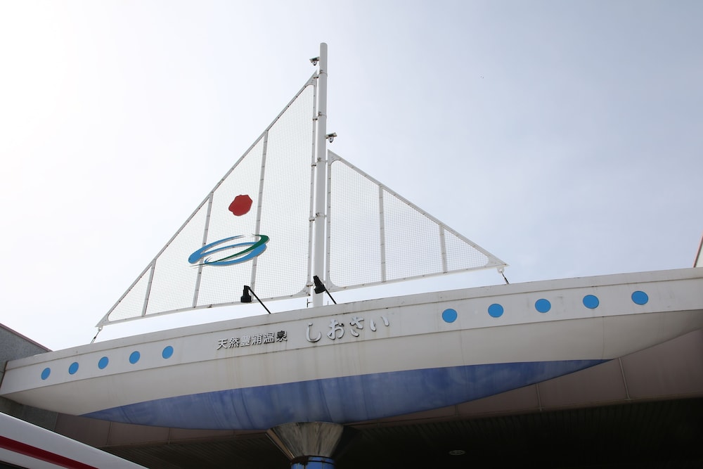メインイメージ | 天然豊浦温泉しおさい メインイメージ | 天然豊浦温泉しおさい